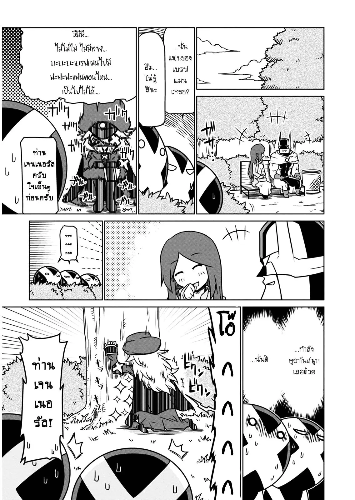 Zannen Onna-Kanbu Black General-san ตอนที่ 11 หน้า 3