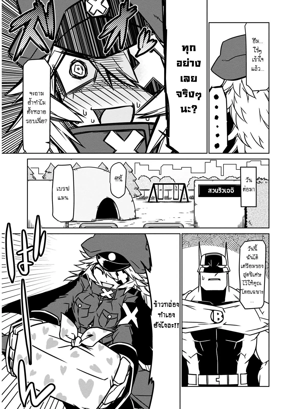 Zannen Onna-Kanbu Black General-san ตอนที่ 12 หน้า 3