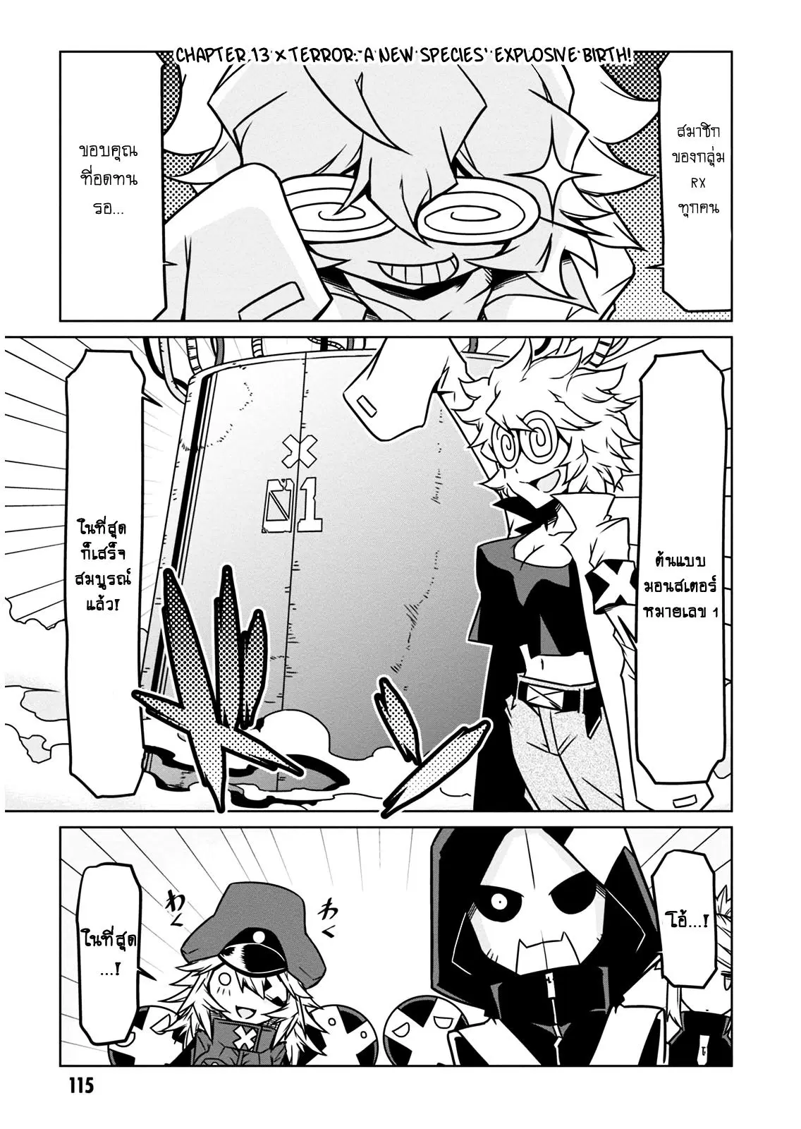 Zannen Onna-Kanbu Black General-san ตอนที่ 13 หน้า 1
