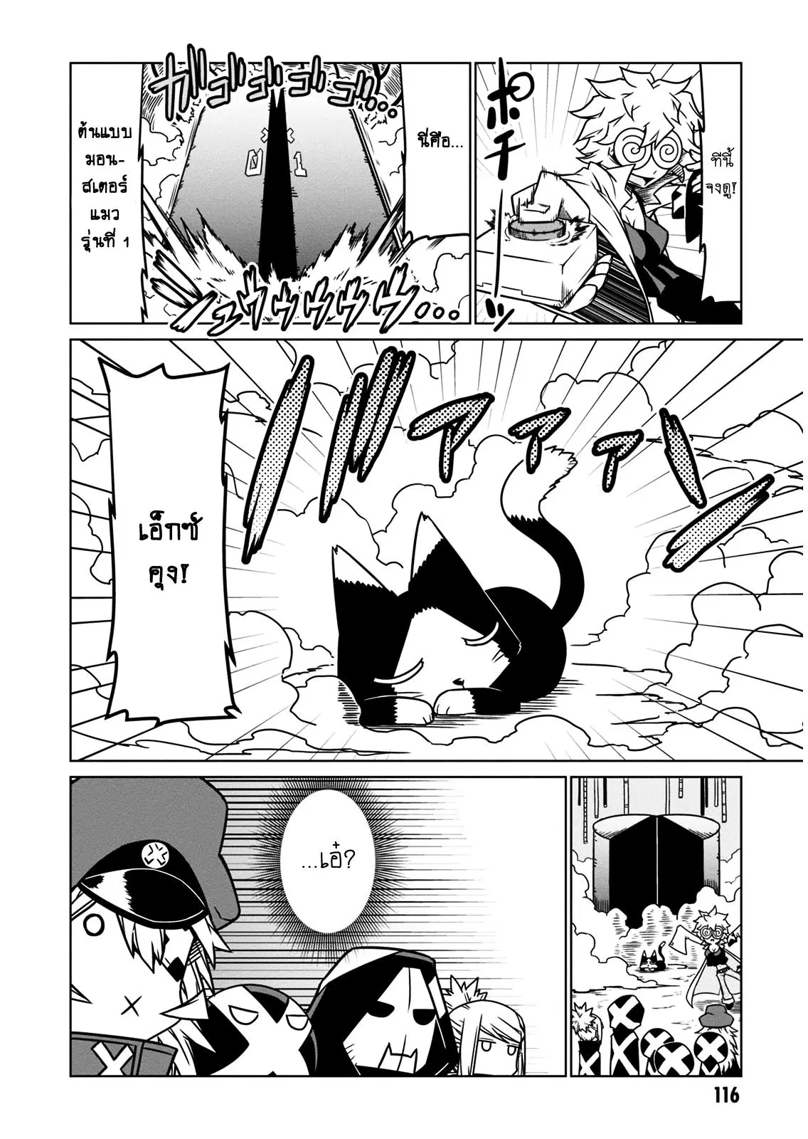 Zannen Onna-Kanbu Black General-san ตอนที่ 13 หน้า 2