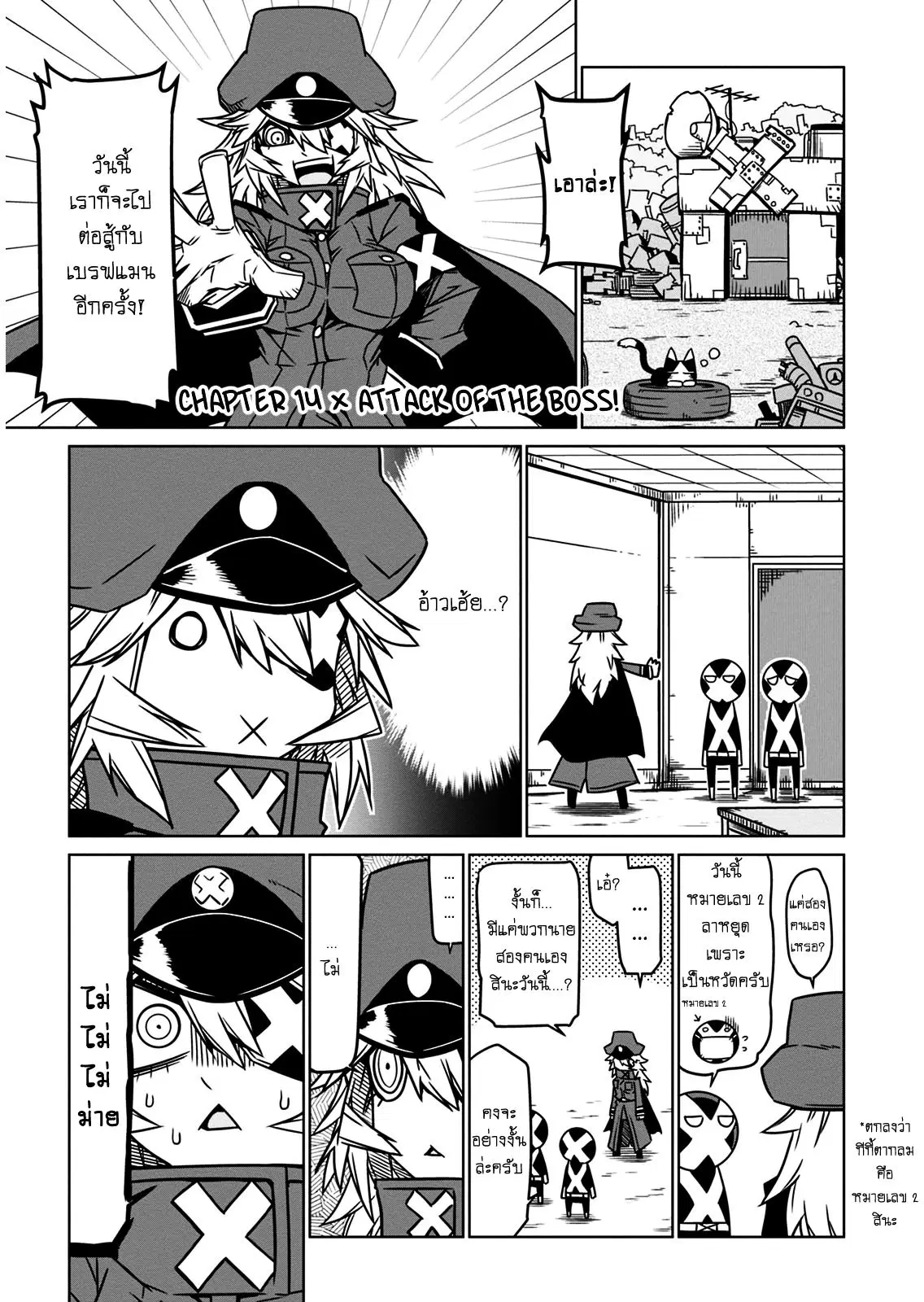 Zannen Onna-Kanbu Black General-san ตอนที่ 14 หน้า 1