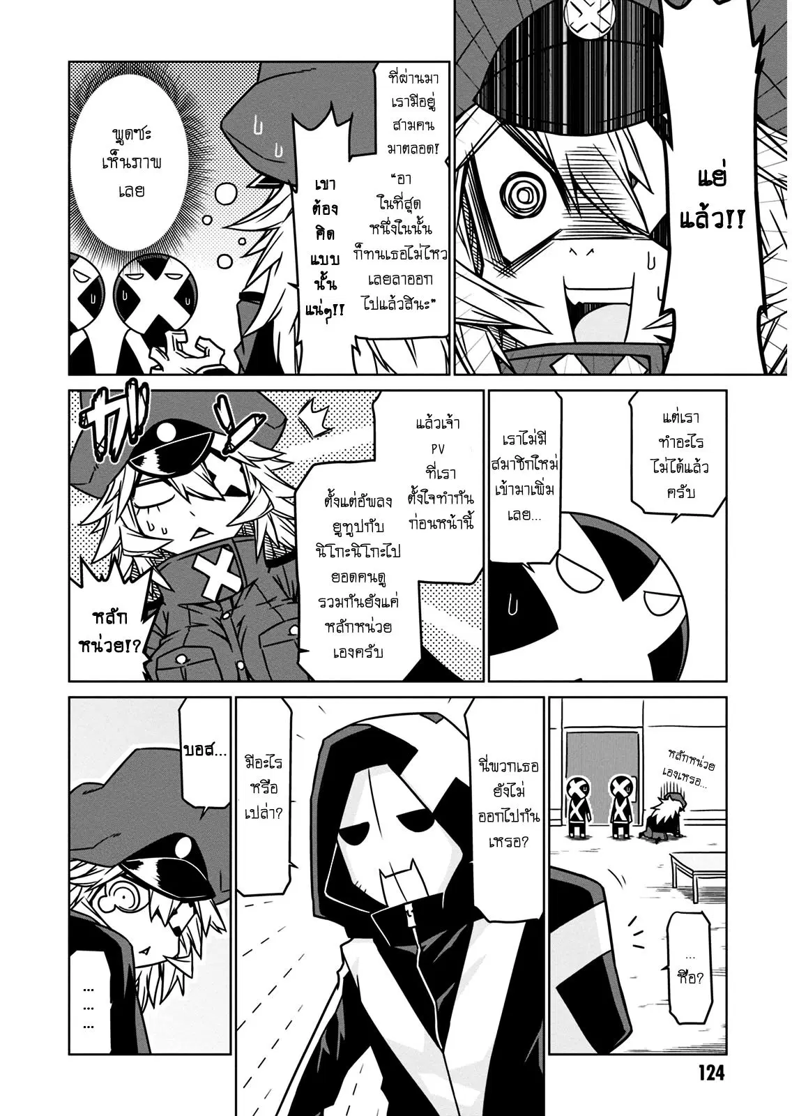 Zannen Onna-Kanbu Black General-san ตอนที่ 14 หน้า 2