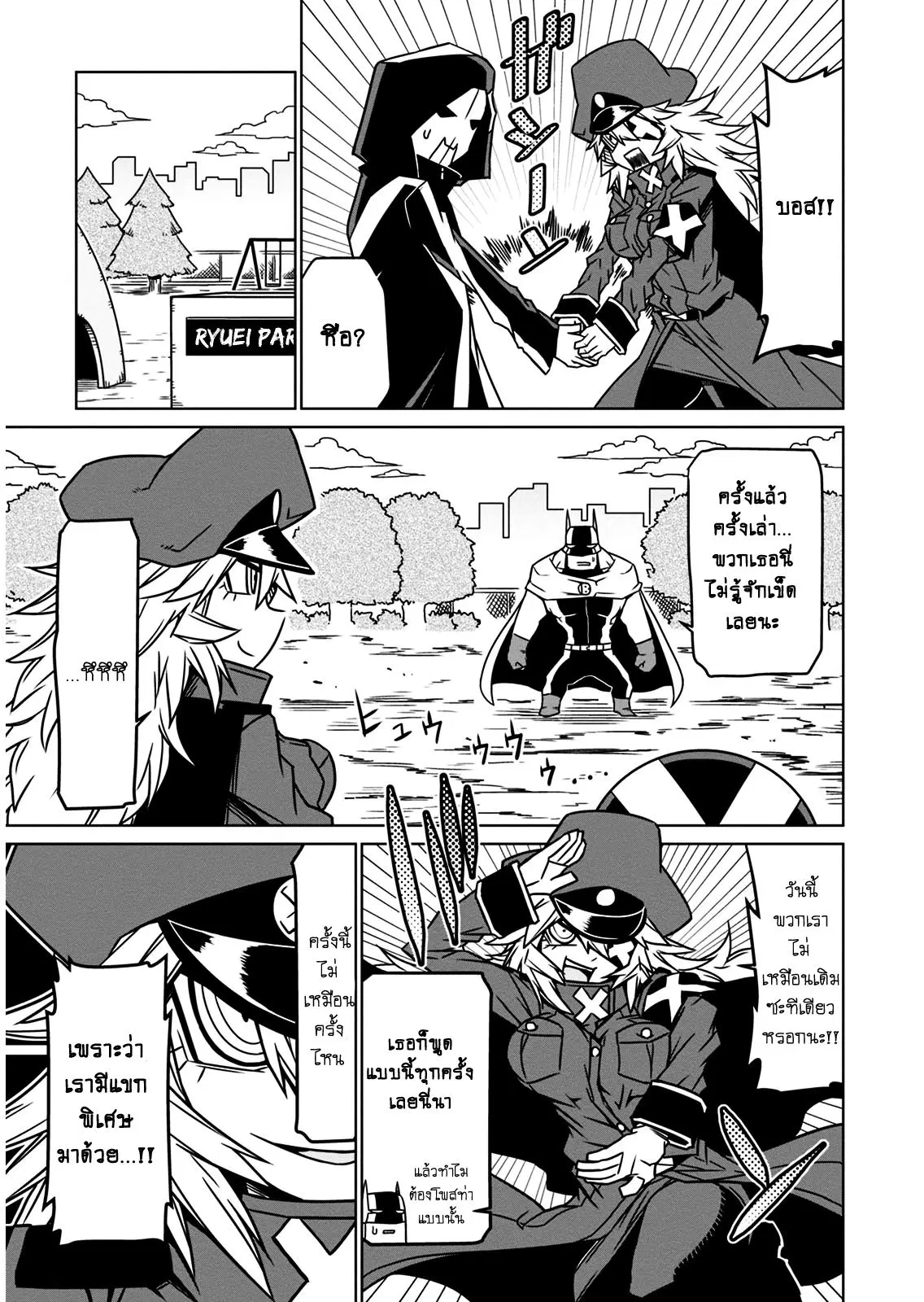 Zannen Onna-Kanbu Black General-san ตอนที่ 14 หน้า 3
