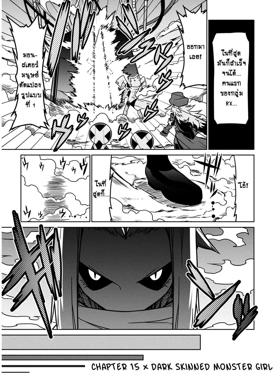 Zannen Onna-Kanbu Black General-san ตอนที่ 15 หน้า 1