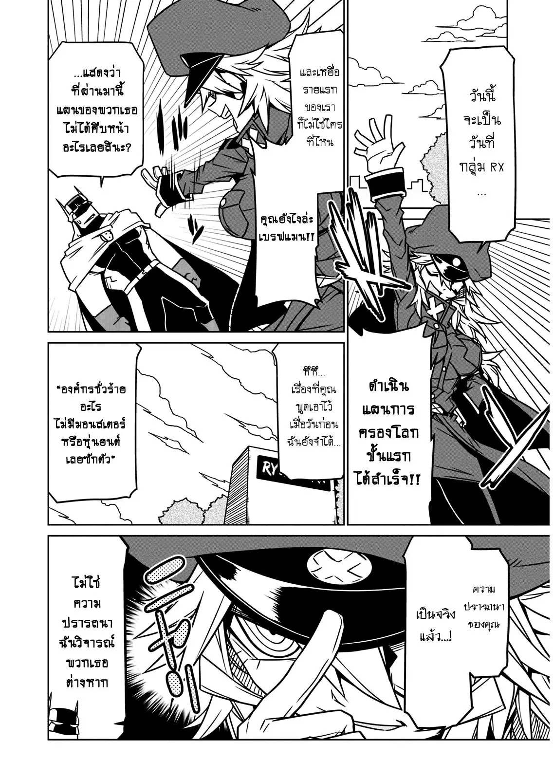 Zannen Onna-Kanbu Black General-san ตอนที่ 15 หน้า 2