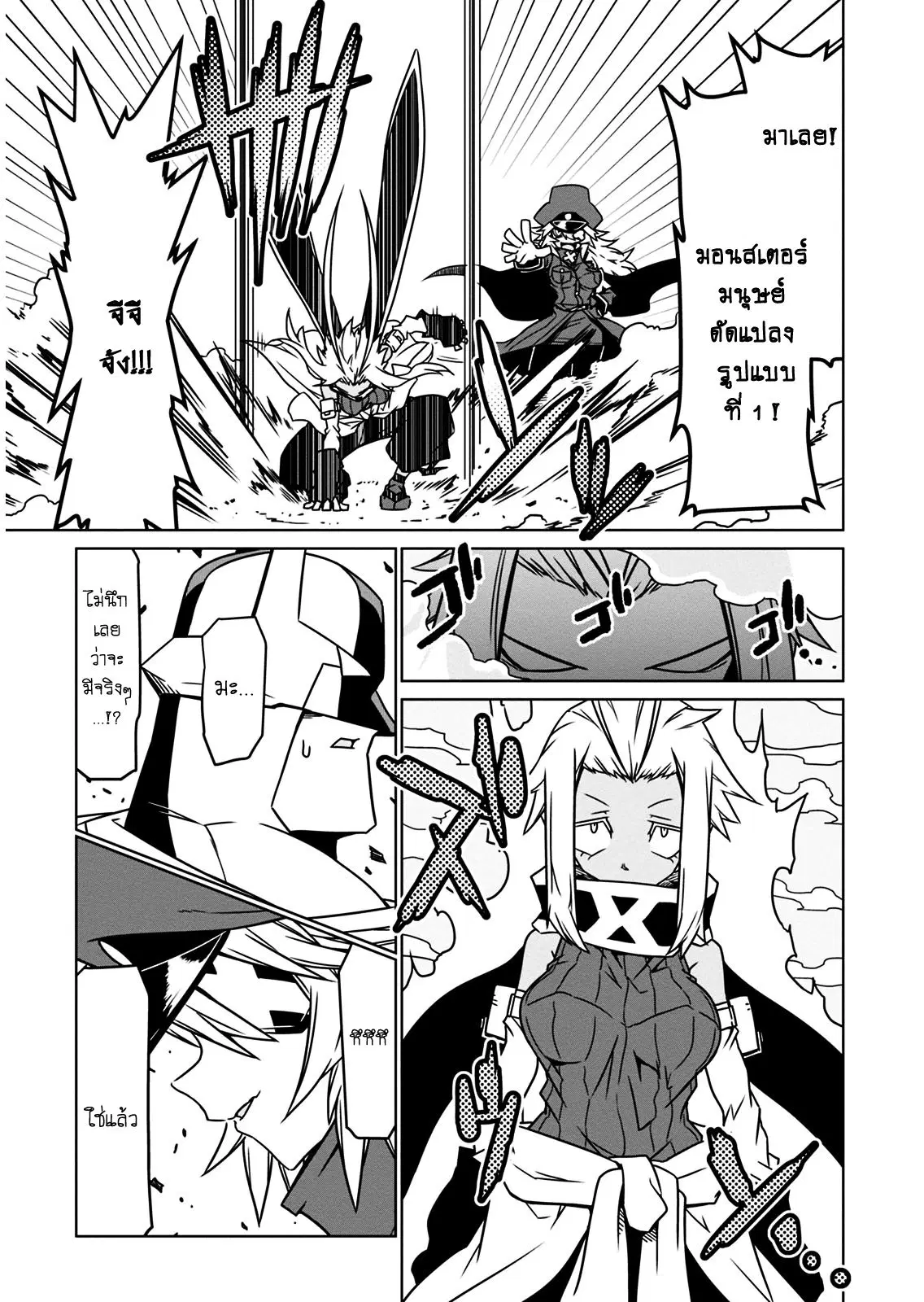 Zannen Onna-Kanbu Black General-san ตอนที่ 15 หน้า 3