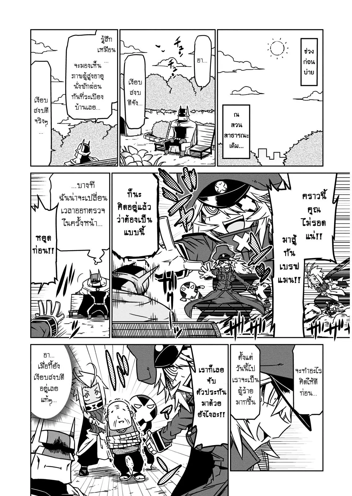 Zannen Onna-Kanbu Black General-san ตอนที่ 16 หน้า 2