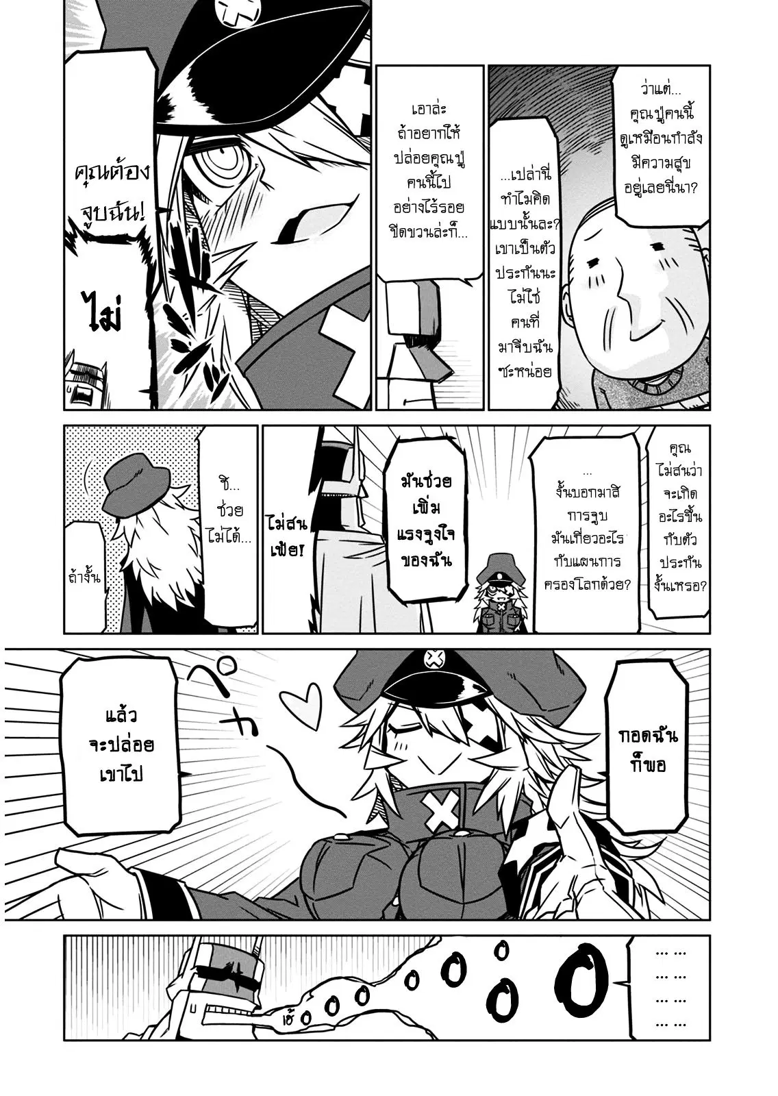 Zannen Onna-Kanbu Black General-san ตอนที่ 16 หน้า 3