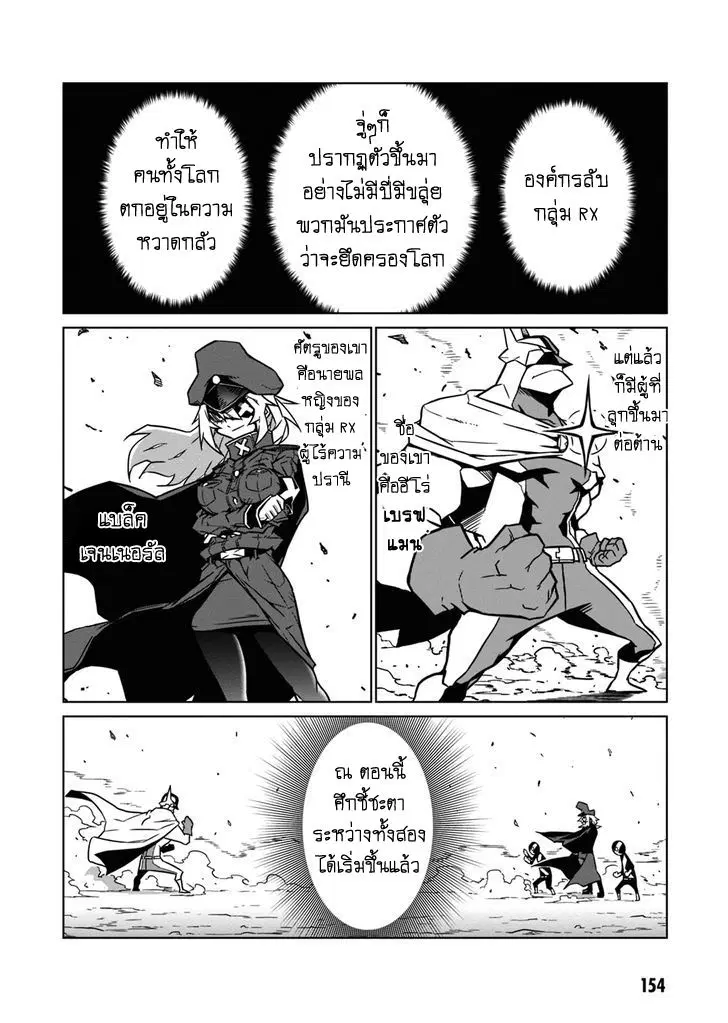 Zannen Onna-Kanbu Black General-san ตอนที่ 16.5 หน้า 2