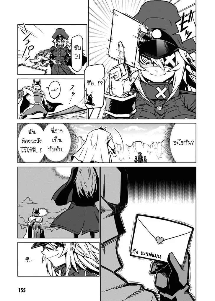Zannen Onna-Kanbu Black General-san ตอนที่ 16.5 หน้า 3