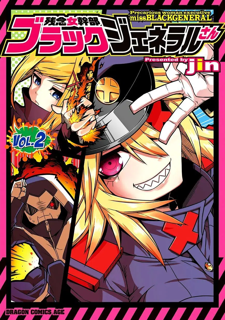 Zannen Onna-Kanbu Black General-san ตอนที่ 17 หน้า 1