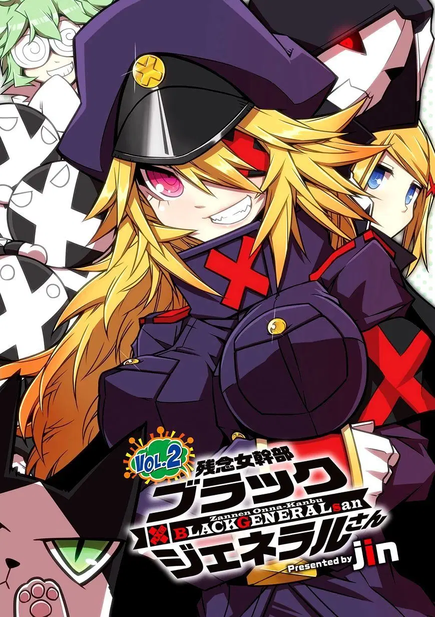 Zannen Onna-Kanbu Black General-san ตอนที่ 17 หน้า 3