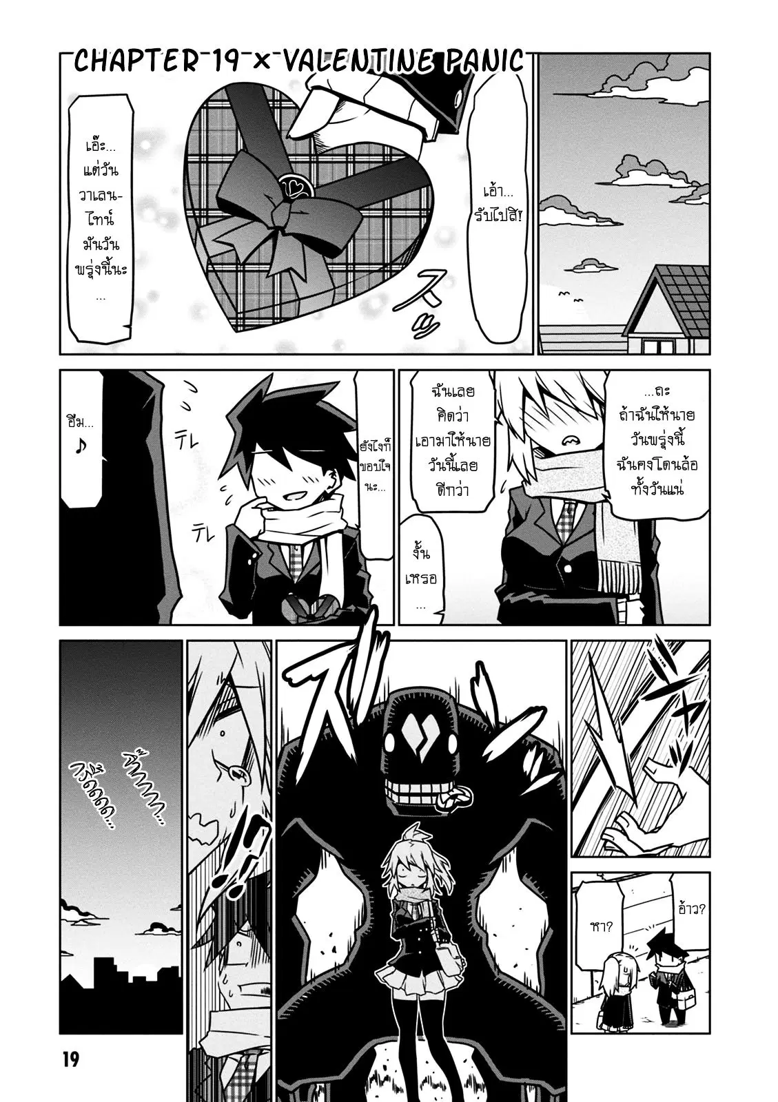 Zannen Onna-Kanbu Black General-san ตอนที่ 19 หน้า 1