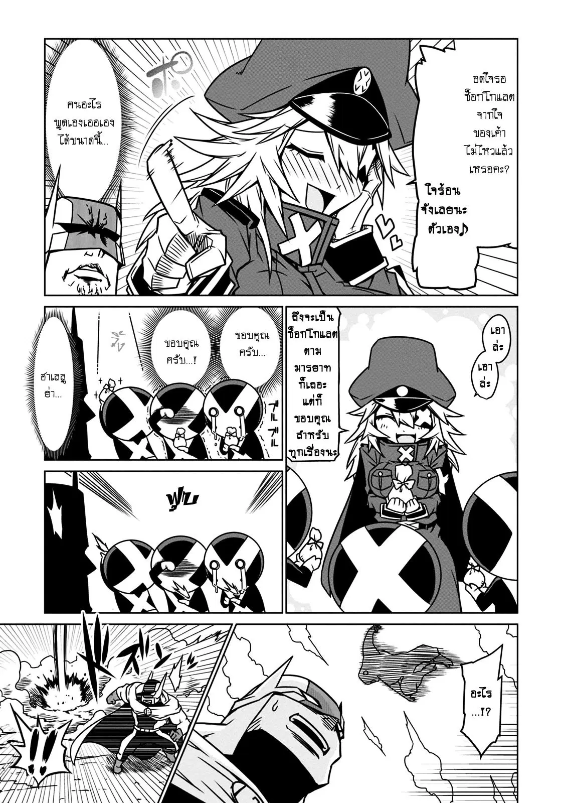 Zannen Onna-Kanbu Black General-san ตอนที่ 19 หน้า 3