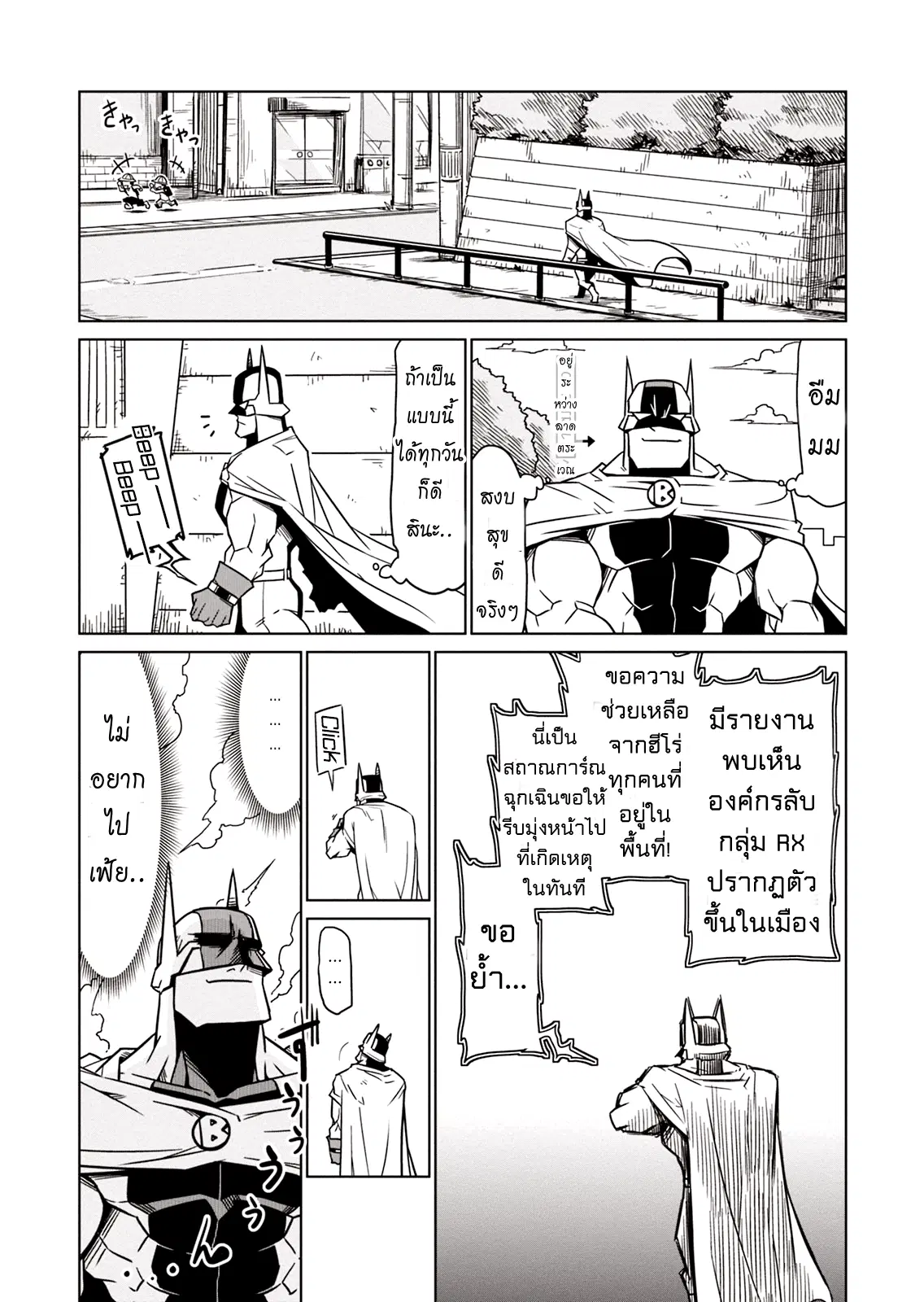 Zannen Onna-Kanbu Black General-san ตอนที่ 2 หน้า 2