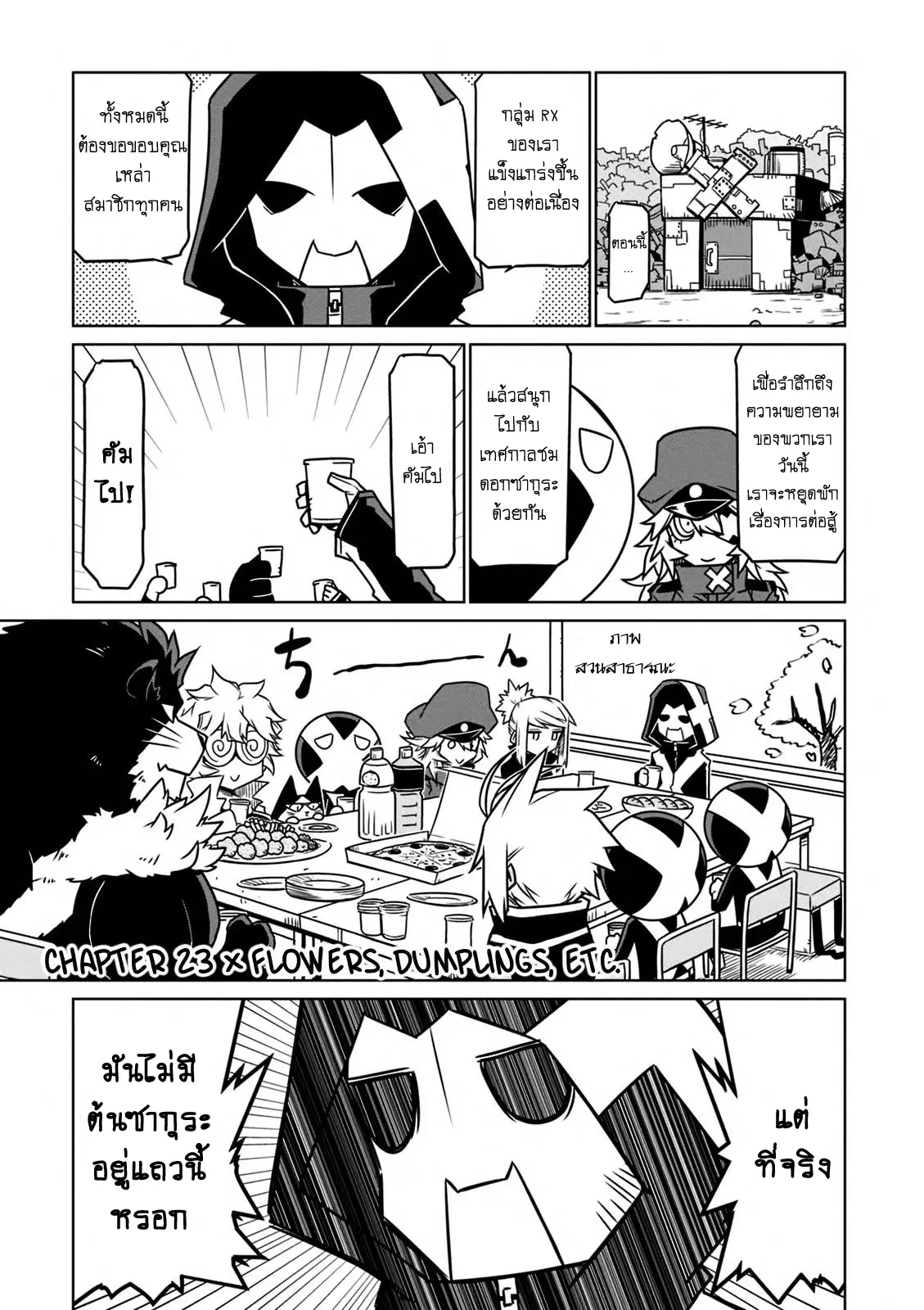 Zannen Onna-Kanbu Black General-san ตอนที่ 23 หน้า 1