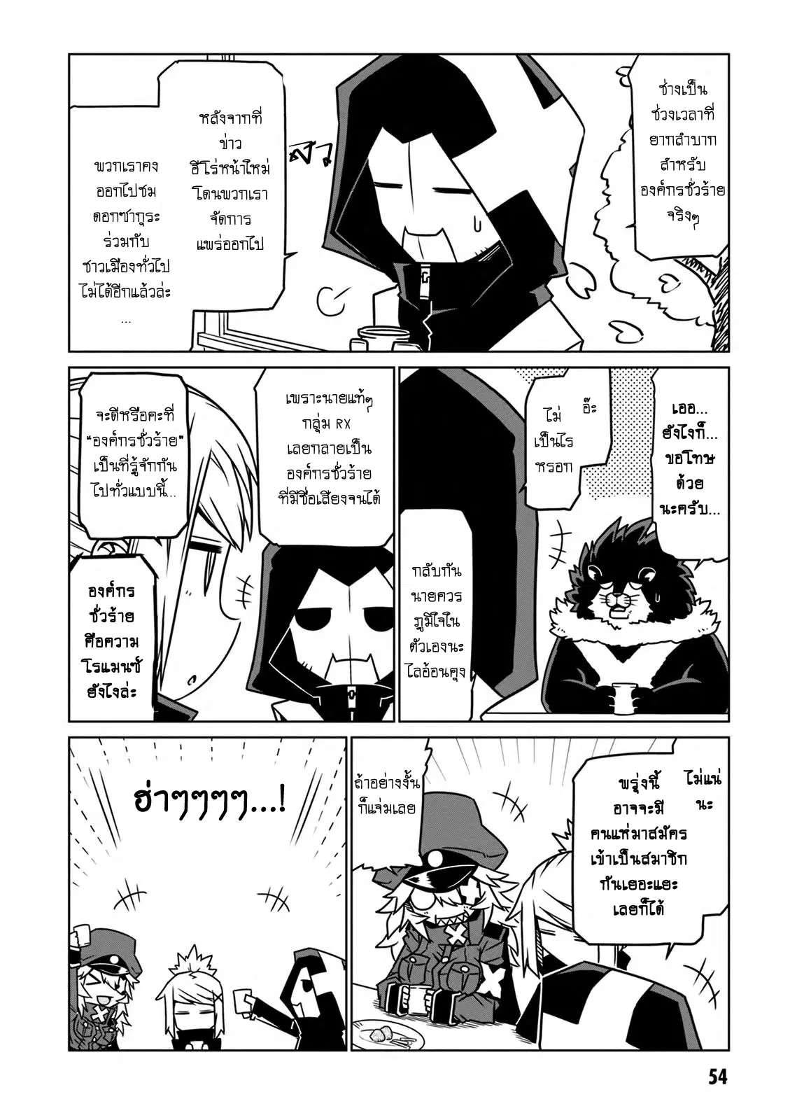 Zannen Onna-Kanbu Black General-san ตอนที่ 23 หน้า 2