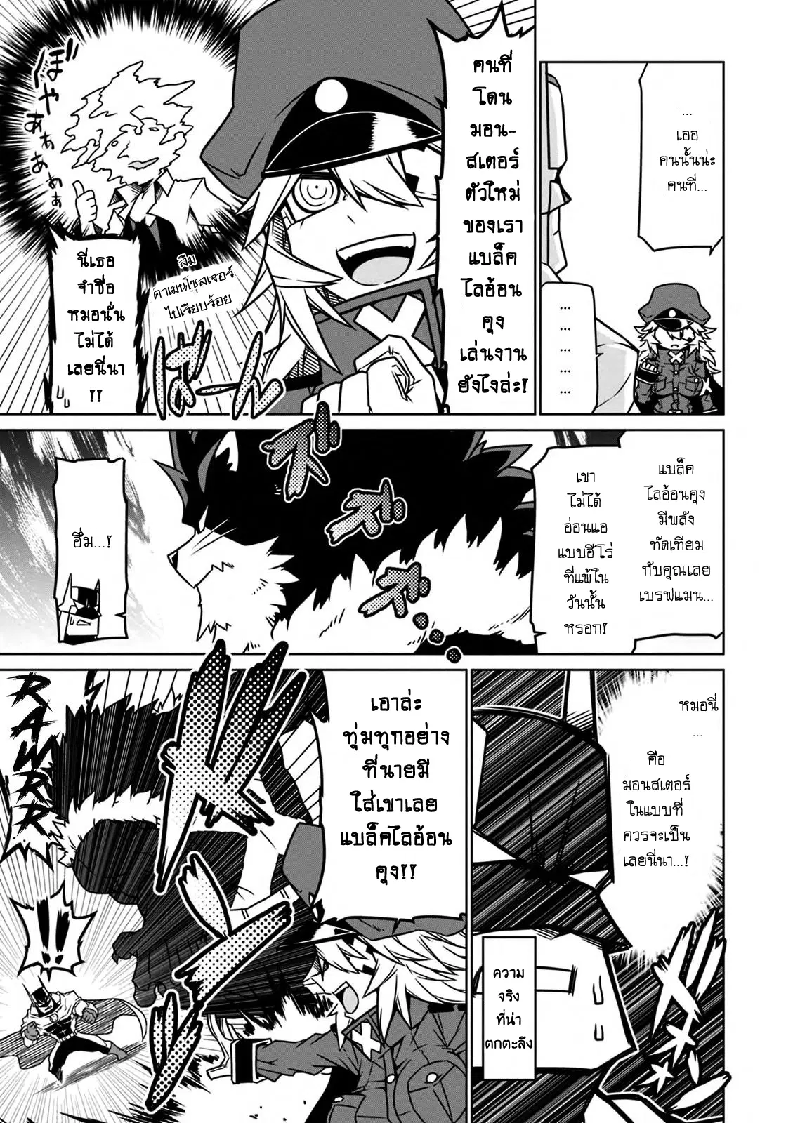 Zannen Onna-Kanbu Black General-san ตอนที่ 24 หน้า 3