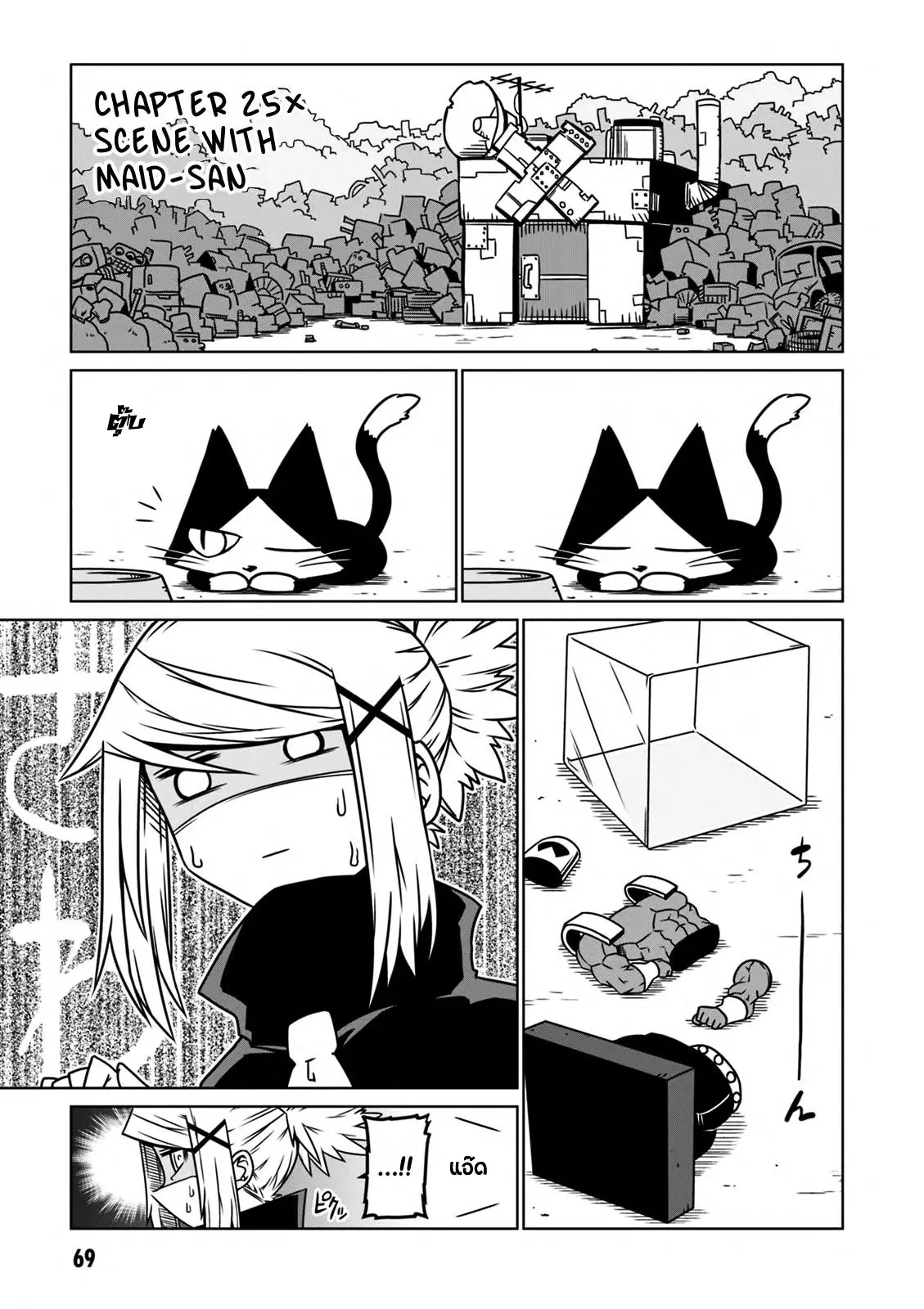 Zannen Onna-Kanbu Black General-san ตอนที่ 25 หน้า 1
