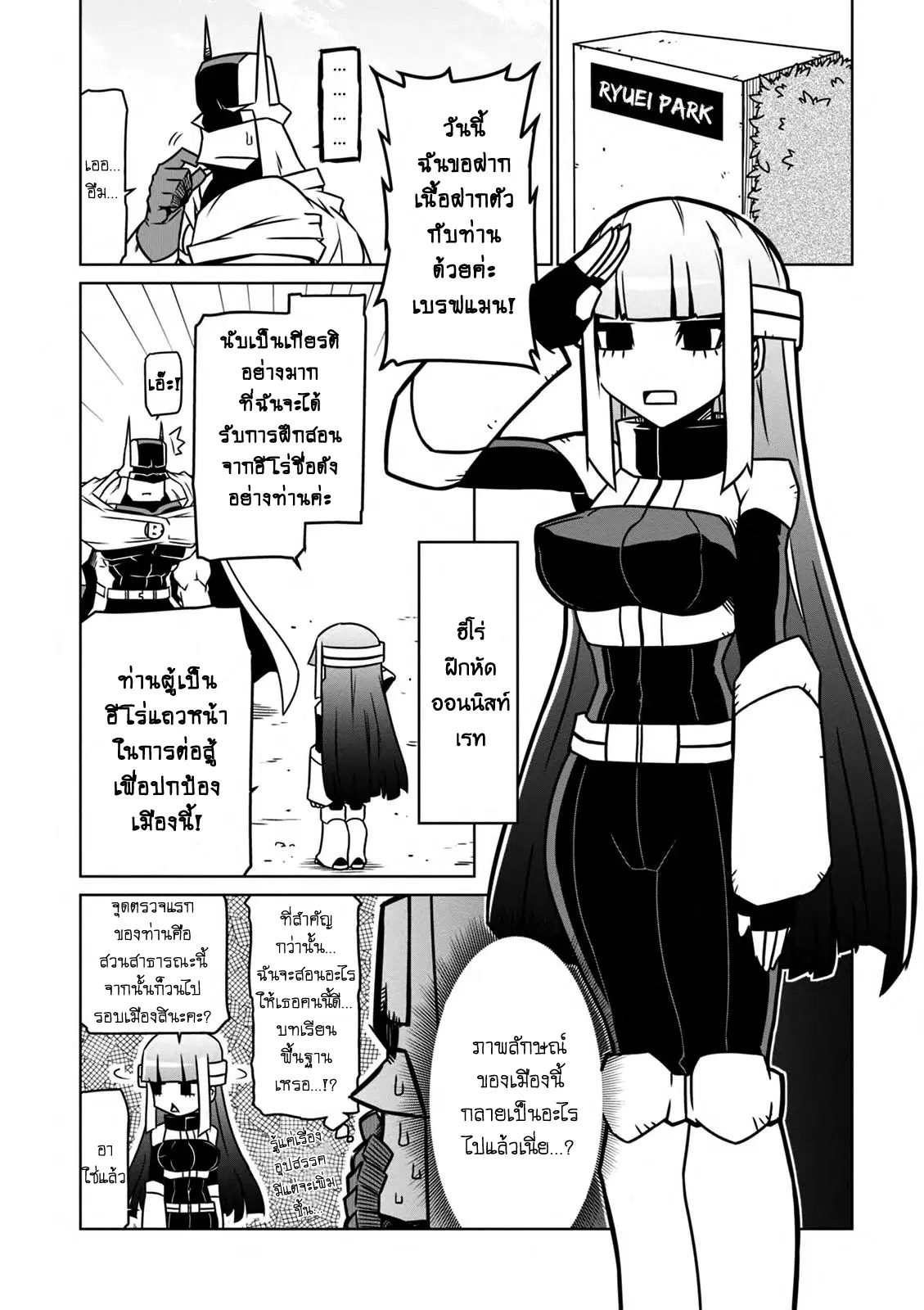 Zannen Onna-Kanbu Black General-san ตอนที่ 27 หน้า 2