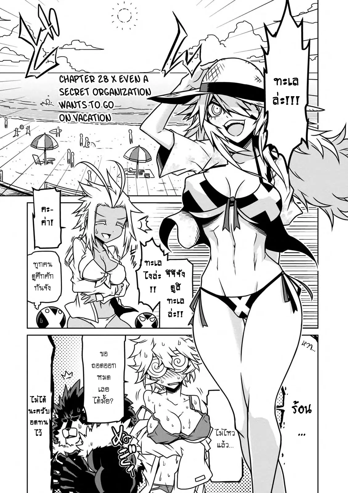 Zannen Onna-Kanbu Black General-san ตอนที่ 28 หน้า 1