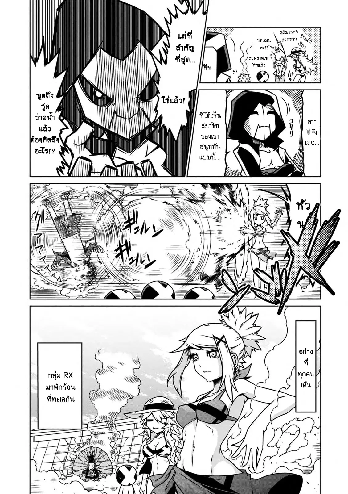 Zannen Onna-Kanbu Black General-san ตอนที่ 28 หน้า 2
