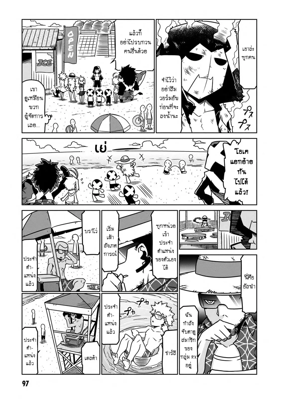Zannen Onna-Kanbu Black General-san ตอนที่ 28 หน้า 3