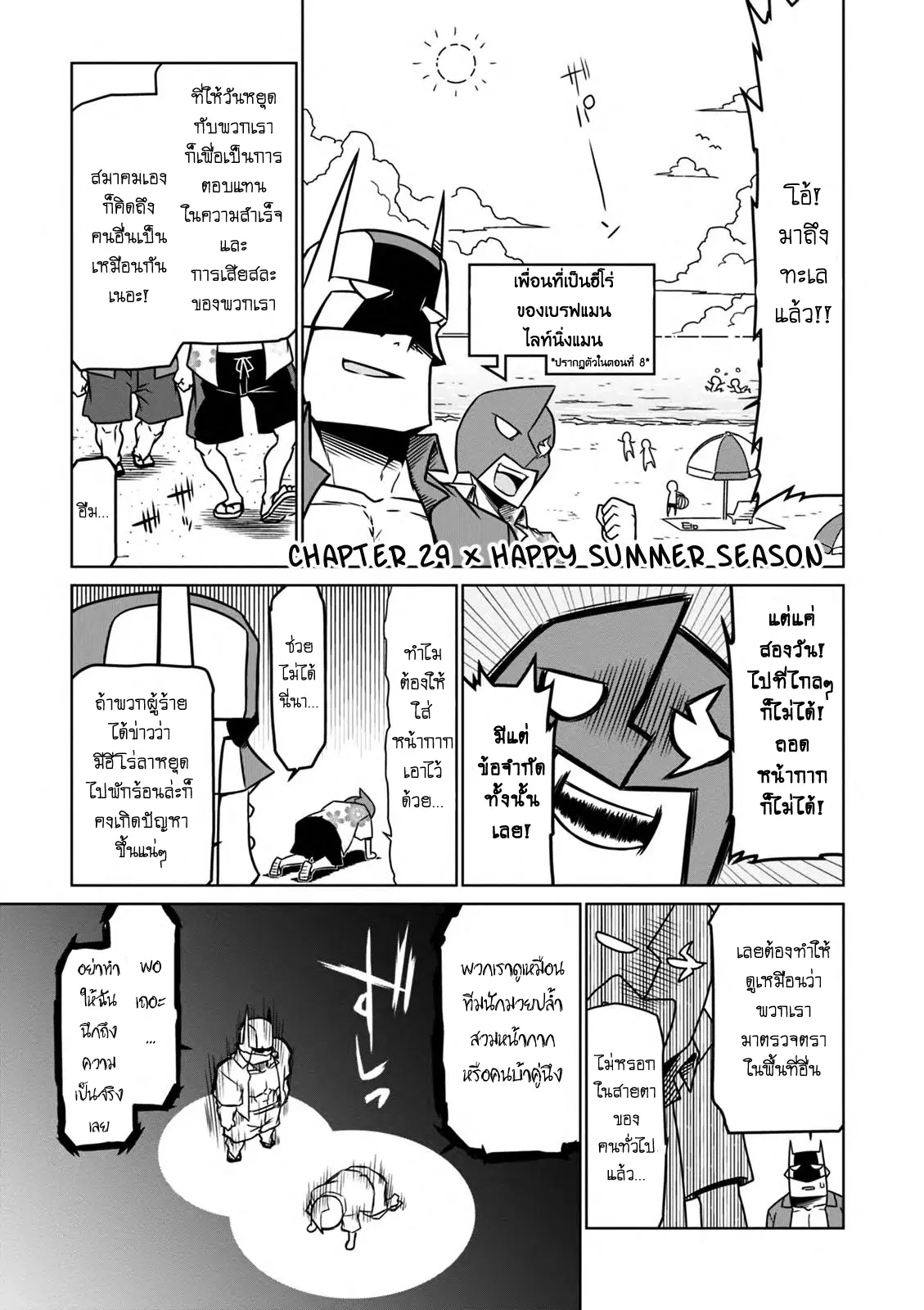 Zannen Onna-Kanbu Black General-san ตอนที่ 29 หน้า 1