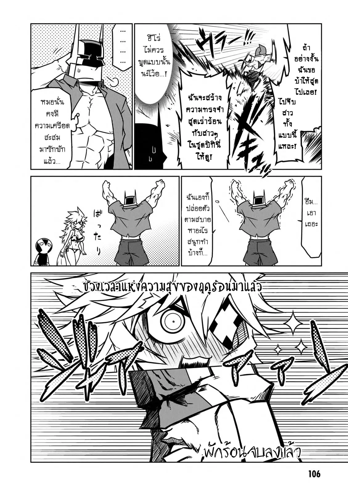 Zannen Onna-Kanbu Black General-san ตอนที่ 29 หน้า 2