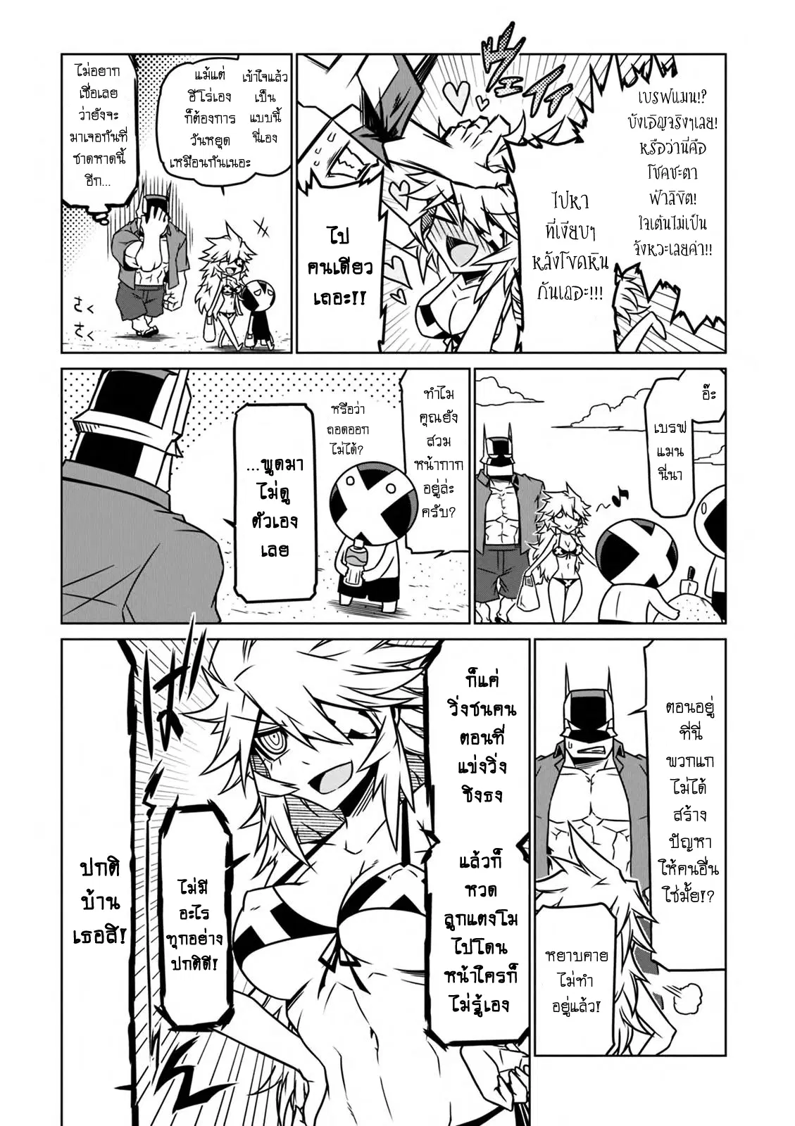 Zannen Onna-Kanbu Black General-san ตอนที่ 29 หน้า 3