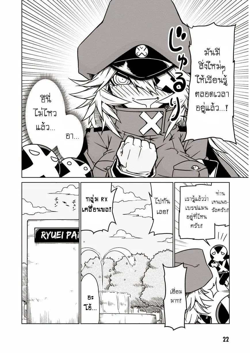 Zannen Onna-Kanbu Black General-san ตอนที่ 3 หน้า 2