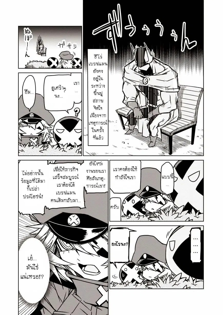 Zannen Onna-Kanbu Black General-san ตอนที่ 3 หน้า 3