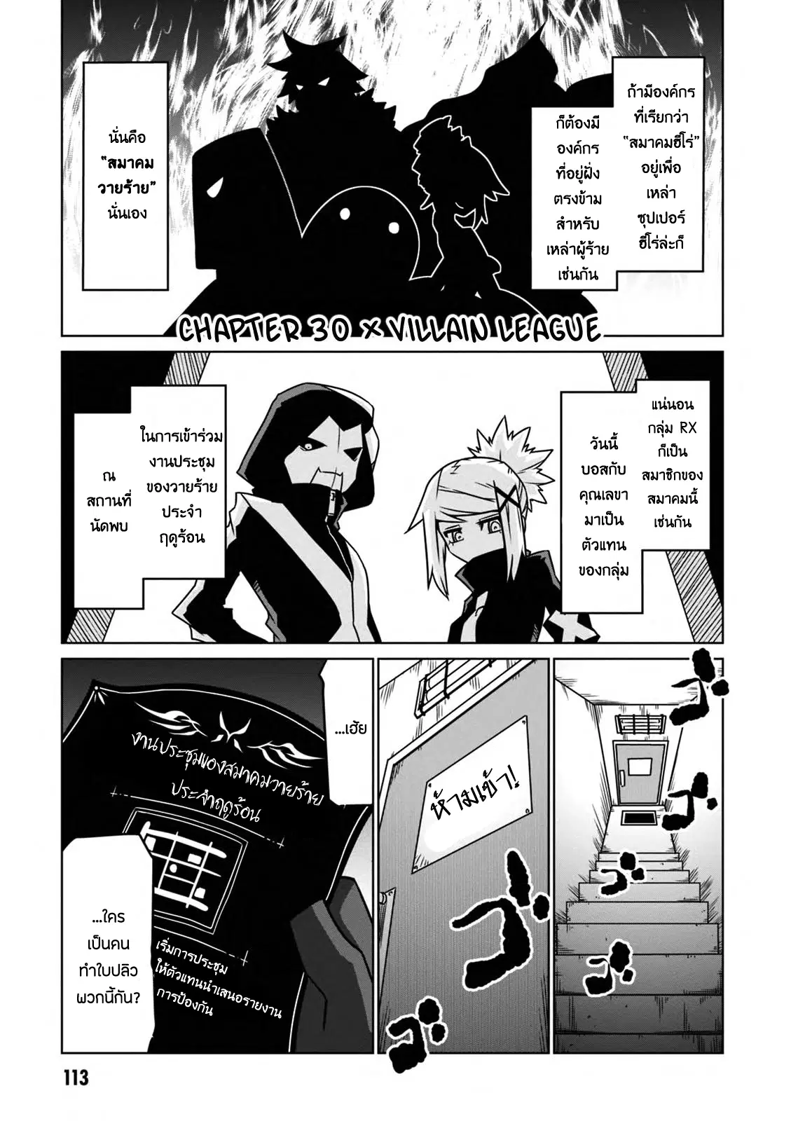 Zannen Onna-Kanbu Black General-san ตอนที่ 30 หน้า 1