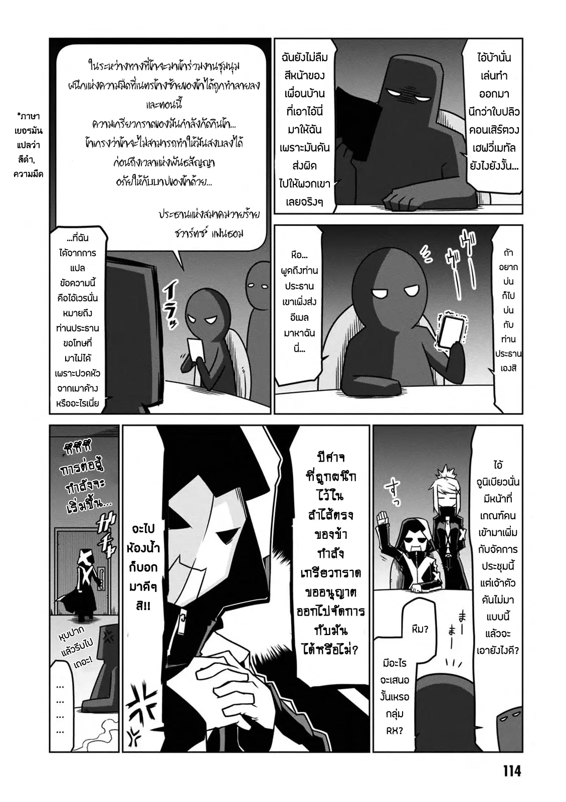 Zannen Onna-Kanbu Black General-san ตอนที่ 30 หน้า 2