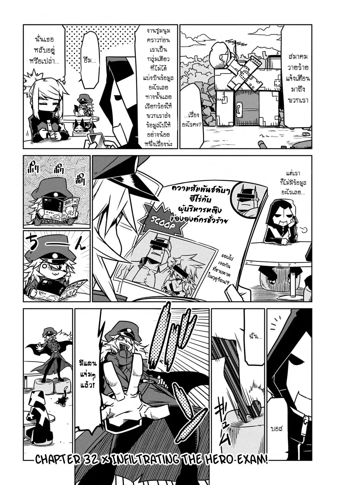 Zannen Onna-Kanbu Black General-san ตอนที่ 32 หน้า 1