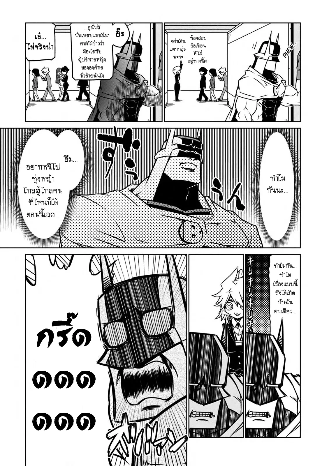 Zannen Onna-Kanbu Black General-san ตอนที่ 32 หน้า 3