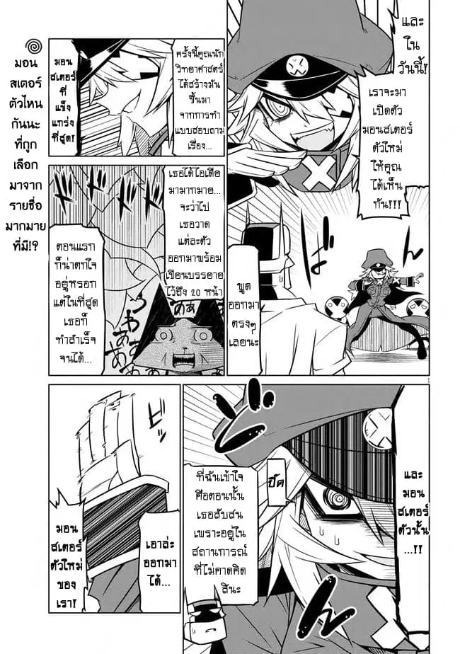 Zannen Onna-Kanbu Black General-san ตอนที่ 33.5 หน้า 2