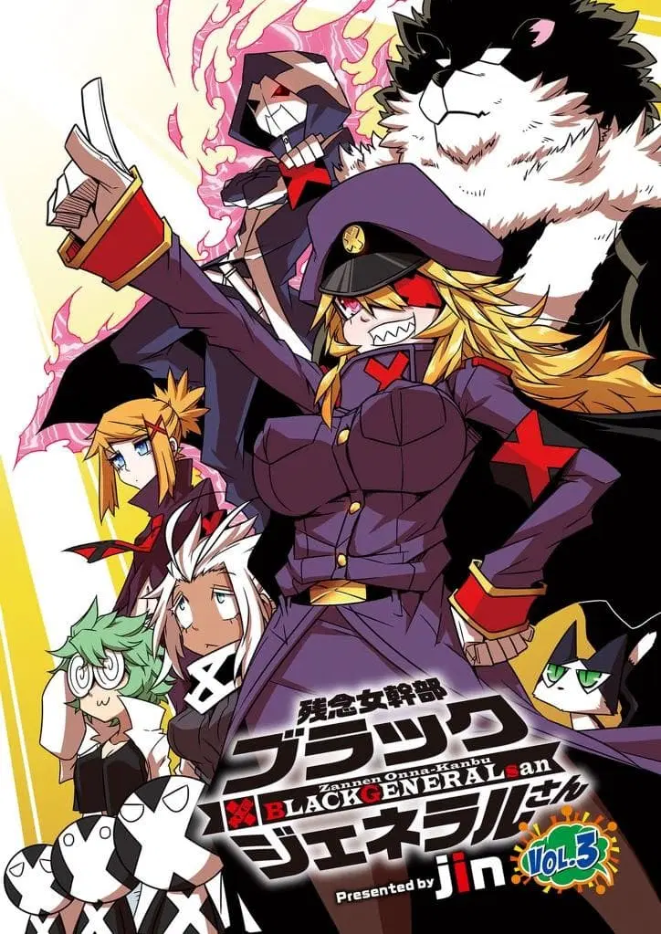 Zannen Onna-Kanbu Black General-san ตอนที่ 34 หน้า 2