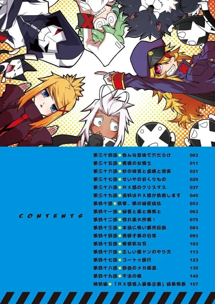 Zannen Onna-Kanbu Black General-san ตอนที่ 34 หน้า 3