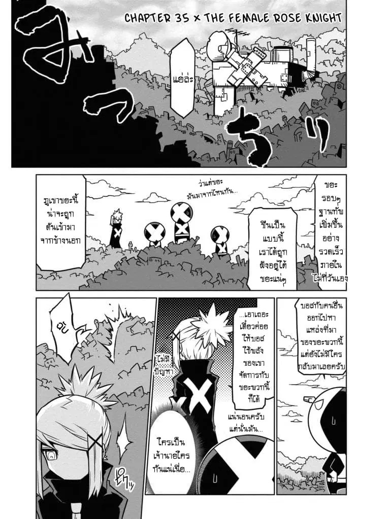 Zannen Onna-Kanbu Black General-san ตอนที่ 35 หน้า 1