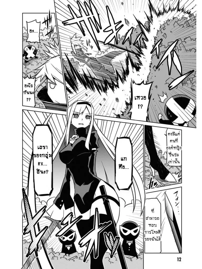 Zannen Onna-Kanbu Black General-san ตอนที่ 35 หน้า 2