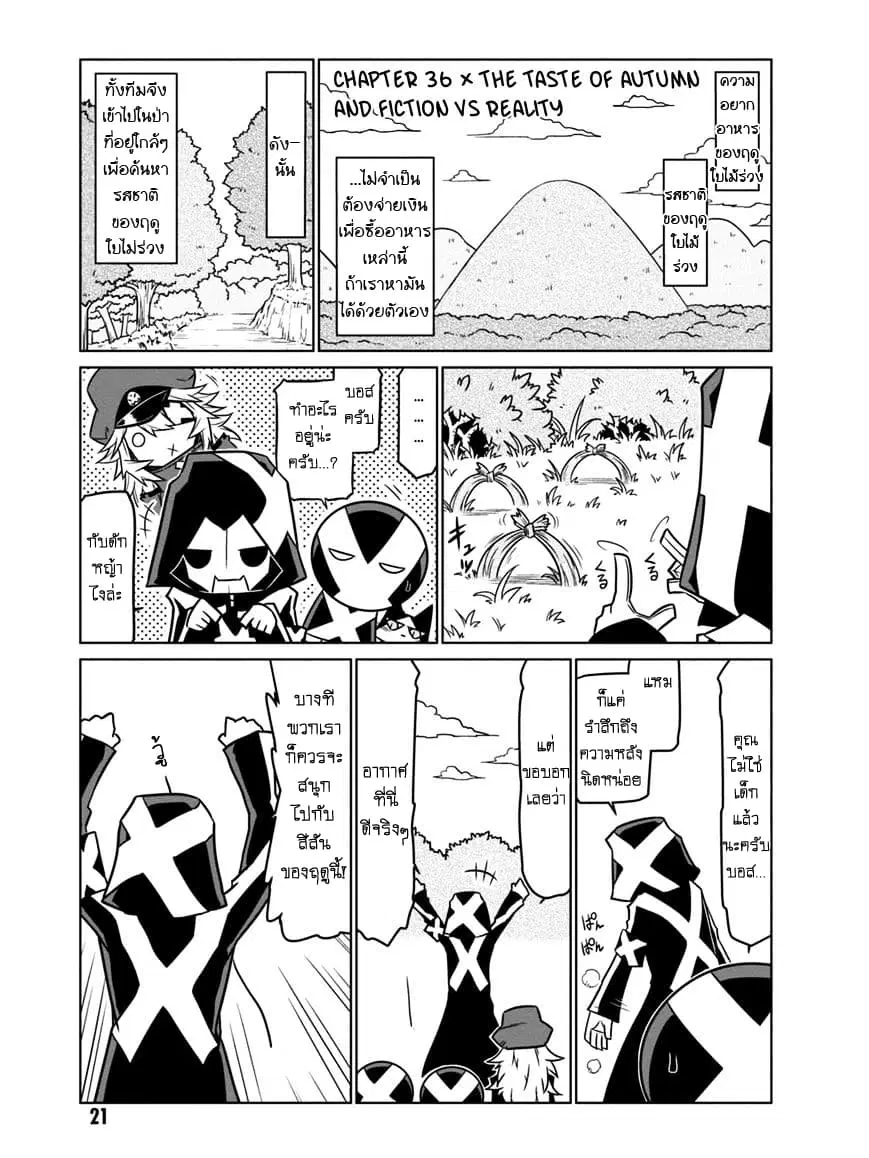 Zannen Onna-Kanbu Black General-san ตอนที่ 36 หน้า 1