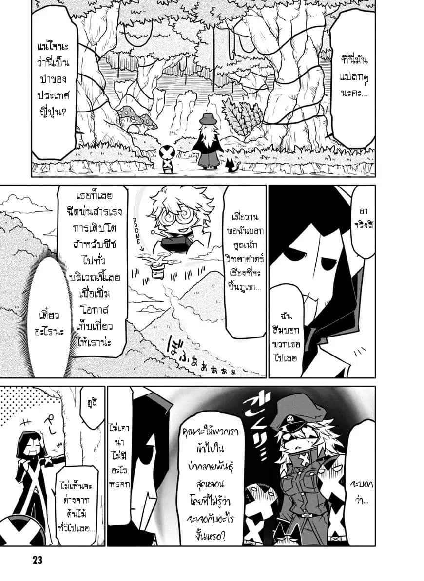 Zannen Onna-Kanbu Black General-san ตอนที่ 36 หน้า 3