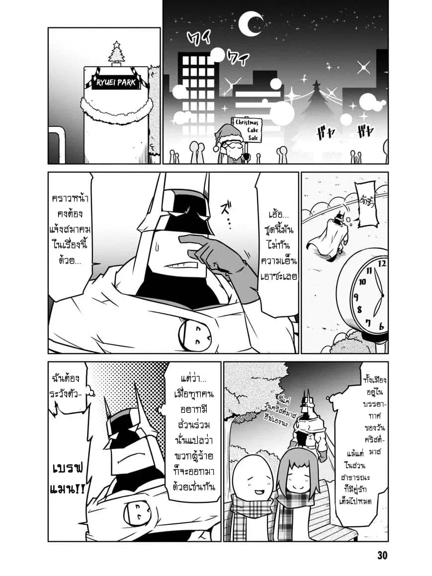 Zannen Onna-Kanbu Black General-san ตอนที่ 37 หน้า 2