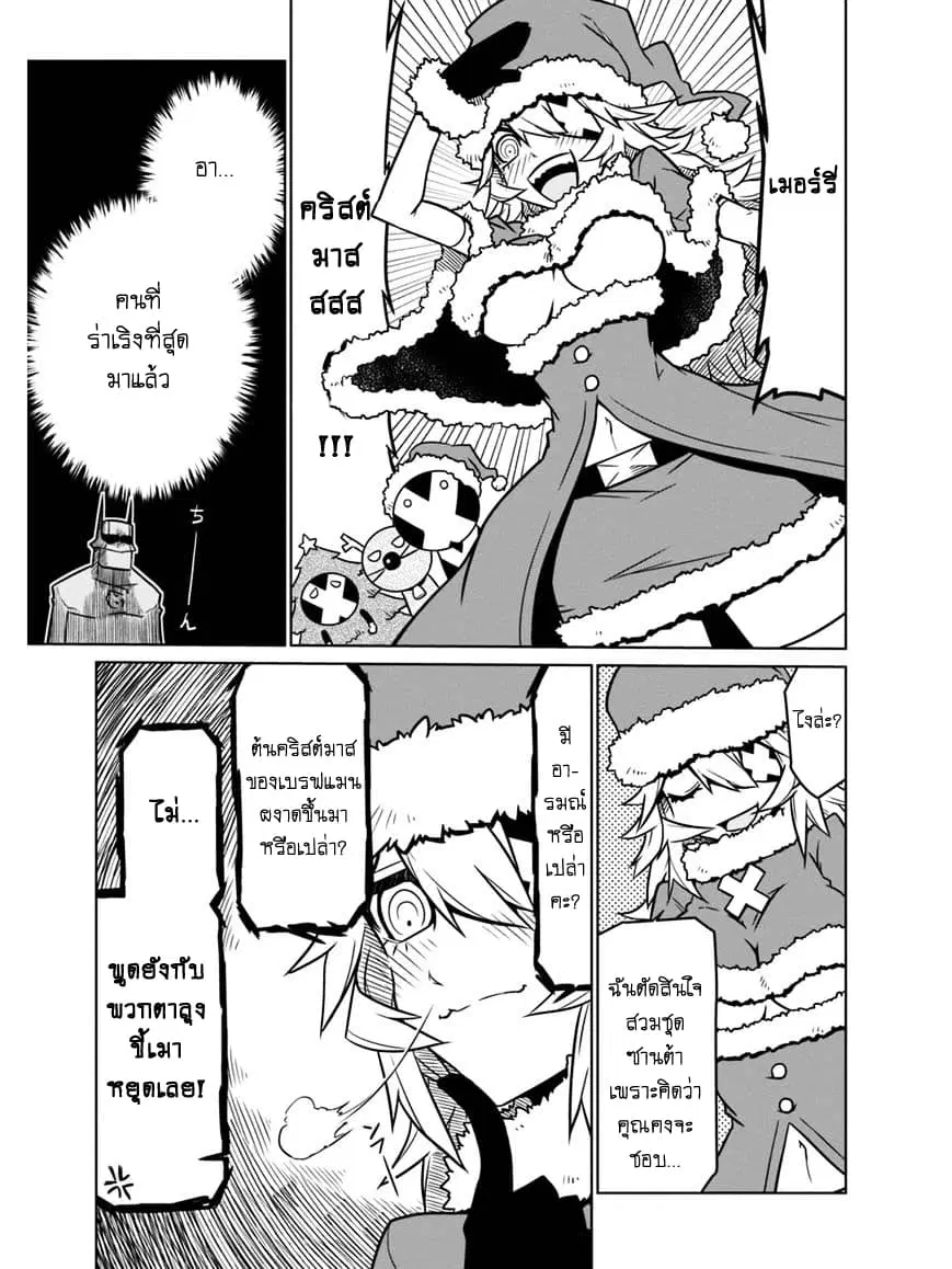 Zannen Onna-Kanbu Black General-san ตอนที่ 37 หน้า 3