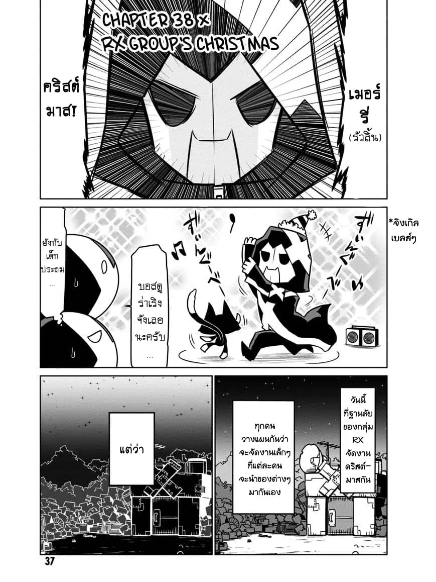 Zannen Onna-Kanbu Black General-san ตอนที่ 38 หน้า 1