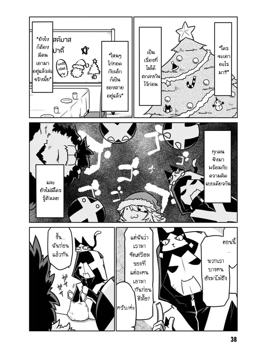 Zannen Onna-Kanbu Black General-san ตอนที่ 38 หน้า 2