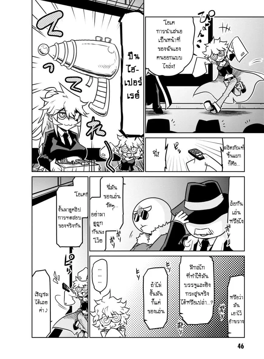 Zannen Onna-Kanbu Black General-san ตอนที่ 39 หน้า 2