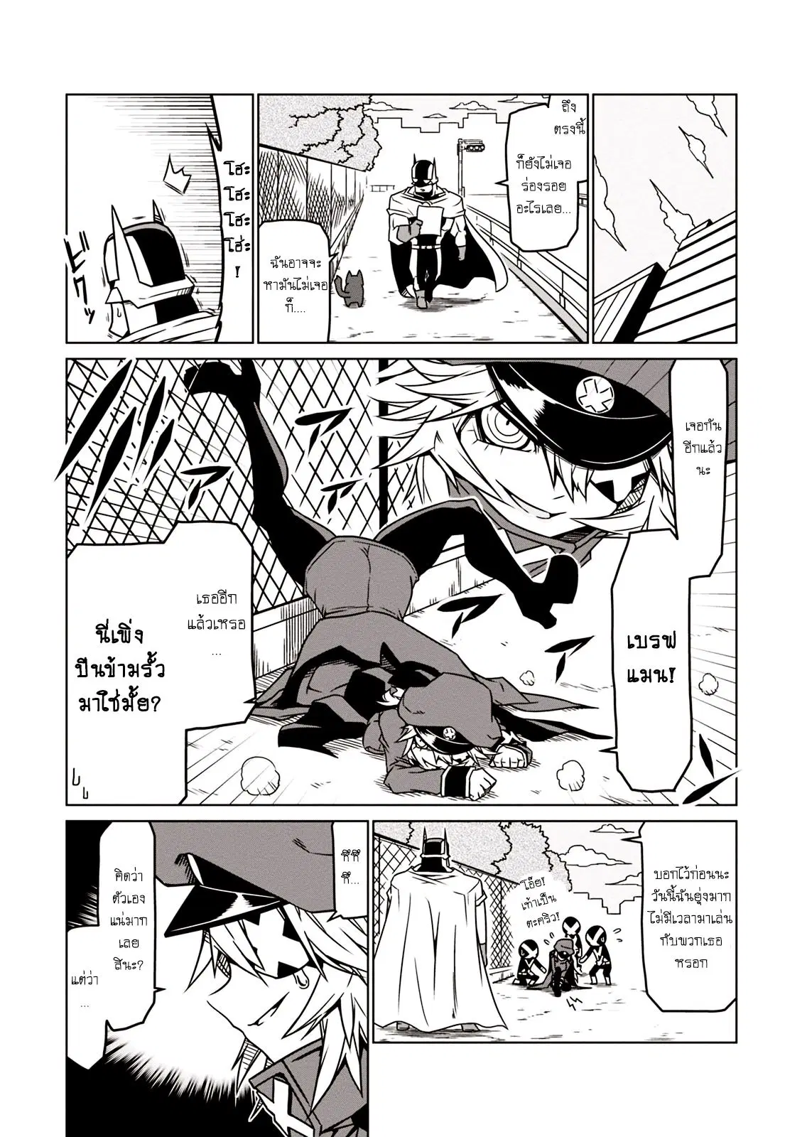 Zannen Onna-Kanbu Black General-san ตอนที่ 4 หน้า 3