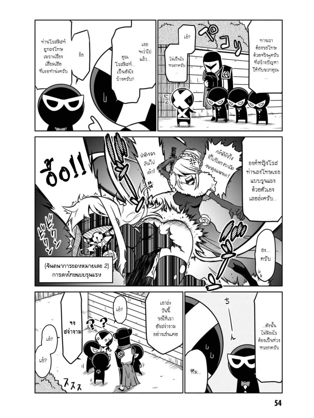 Zannen Onna-Kanbu Black General-san ตอนที่ 40 หน้า 2
